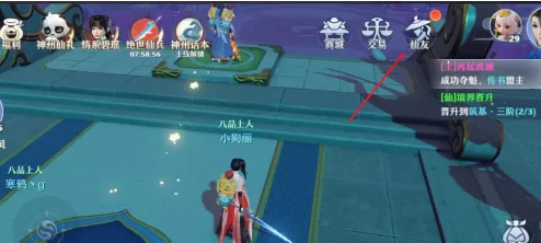 梦幻新诛仙如何布阵?梦幻新诛仙中布阵的玩法攻略
