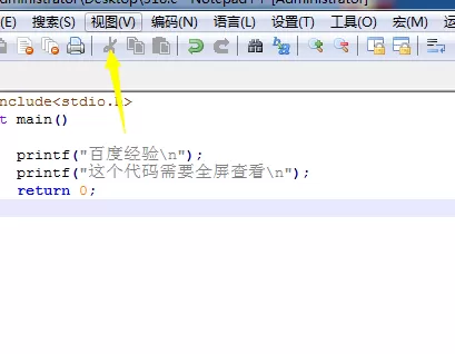 代码编辑器(Notepad++)怎么全屏查看代码?代码编辑器(Notepad++)全屏查看代码方法