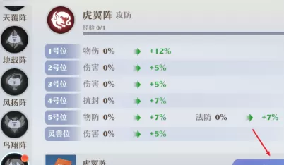 梦幻新诛仙如何布阵?梦幻新诛仙中布阵的玩法攻略