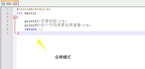代码编辑器(Notepad++)怎么全屏查看代码?代码编辑器(Notepad++)全屏查看代码方法