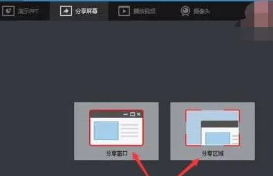 腾讯课堂怎么共享屏幕?腾讯课堂共享屏幕方法