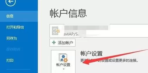outlook无法连接到服务器怎么办?outlook无法连接到服务器解决方法