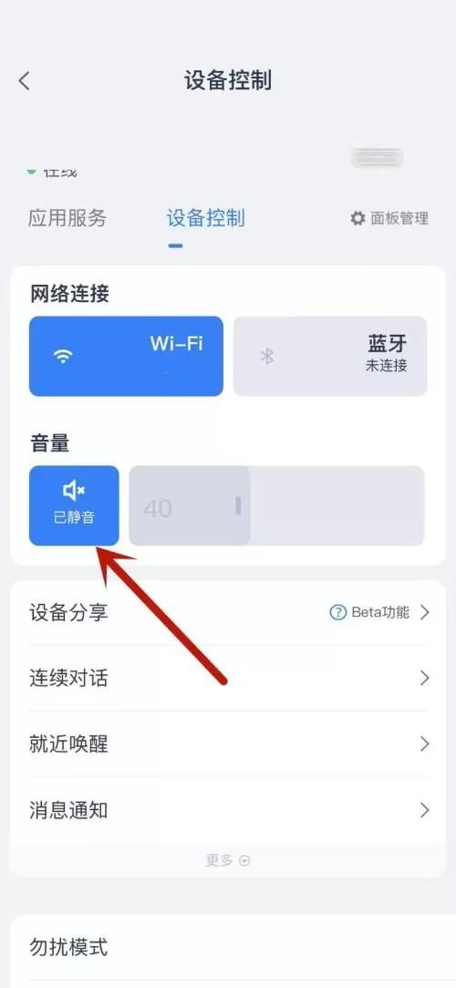 天猫精灵来电没有声音怎么办?天猫精灵来电没有声音解决方法