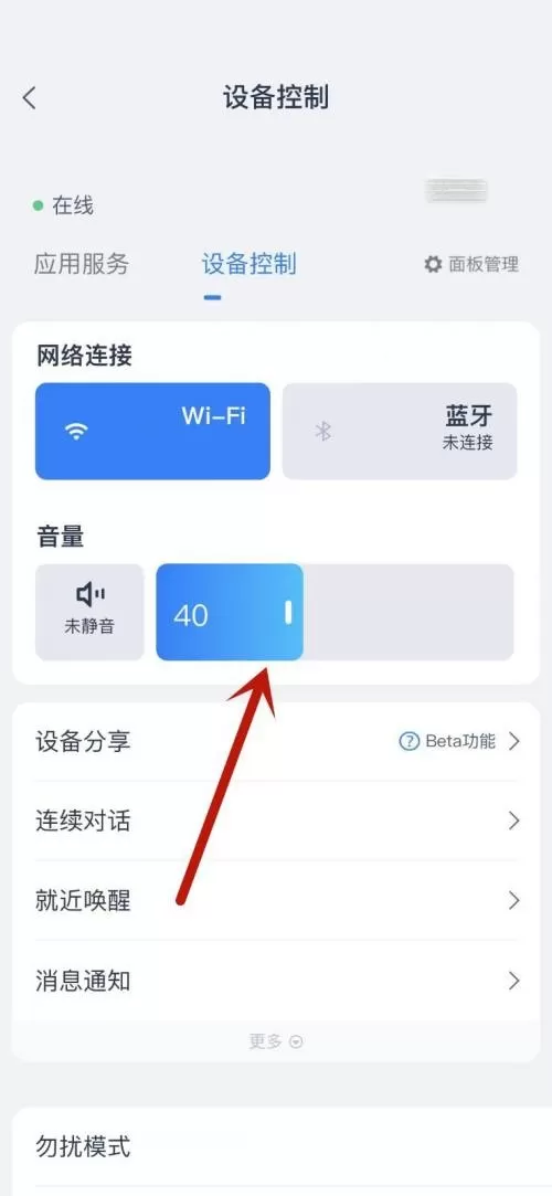天猫精灵来电没有声音怎么办?天猫精灵来电没有声音解决方法