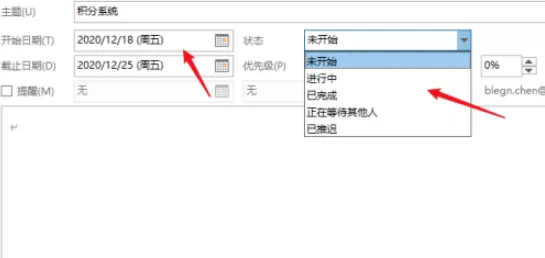 outlook任务提醒怎么设置?outlook任务提醒设置教程