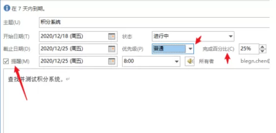 outlook任务提醒怎么设置?outlook任务提醒设置教程