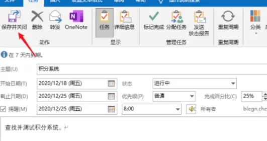 outlook任务提醒怎么设置?outlook任务提醒设置教程