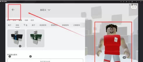 罗布乐思如何创建虚拟形象?罗布乐思创建虚拟形象的玩法攻略