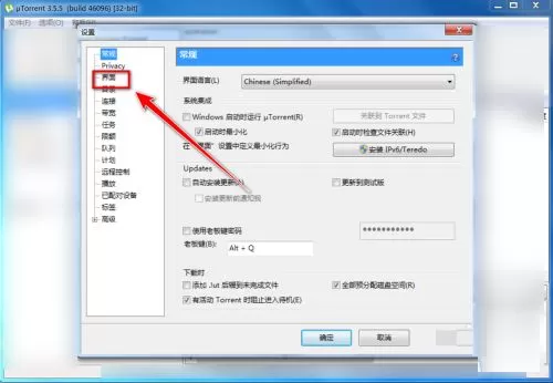 utorrent怎么禁止在系统托盘图标显示?utorrent禁止在系统托盘图标显示方法