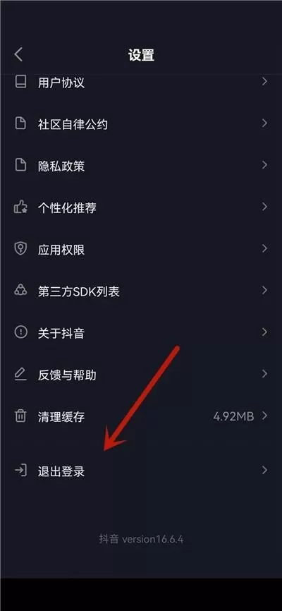 抖音极速版怎么退出登录?抖音极速版退出登录教程