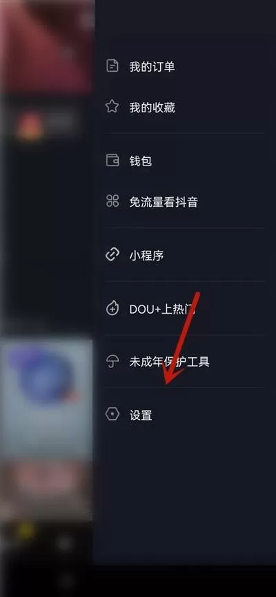 抖音极速版怎么退出登录?抖音极速版退出登录教程