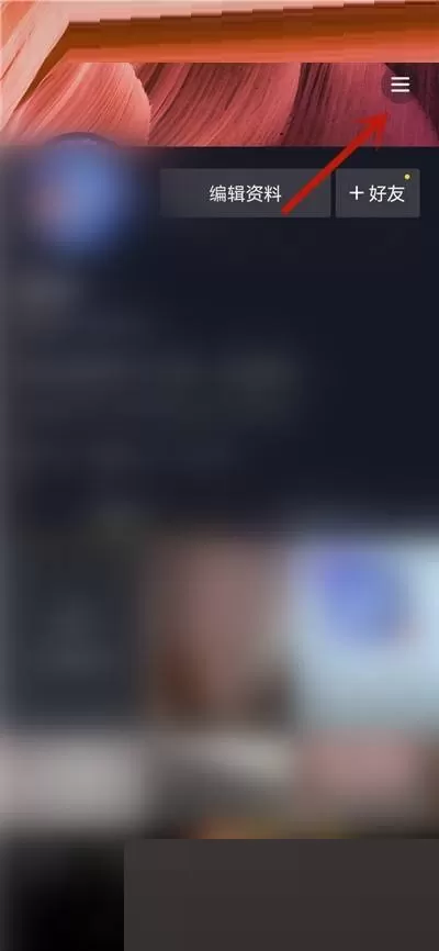 抖音极速版怎么退出登录？抖音极速版退出登录教程