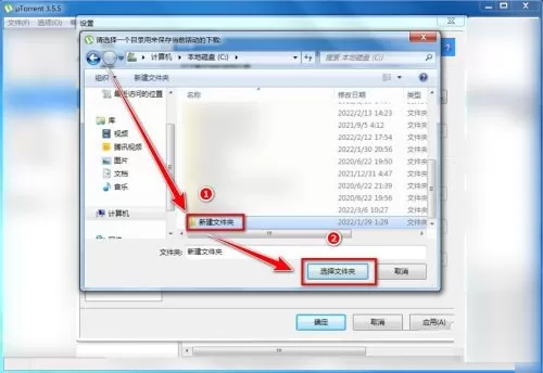 utorrent怎么设置缓存文件目录?utorrent设置缓存文件目录方法