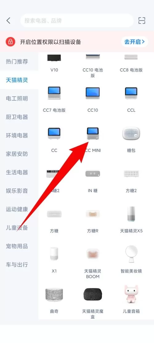 天猫精灵怎么激活?天猫精灵激活教程