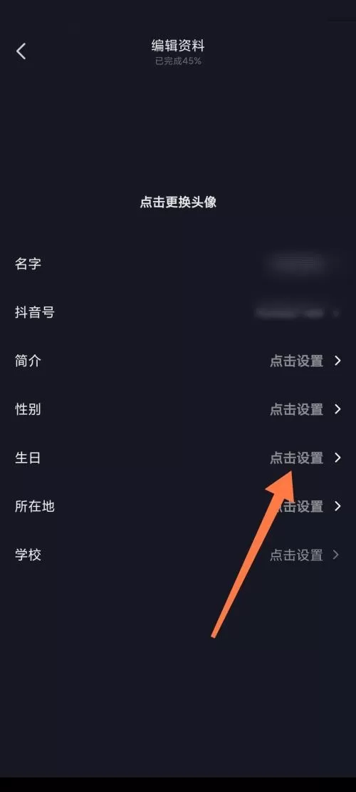 抖音极速版如何设置年龄?抖音极速版设置年龄教程