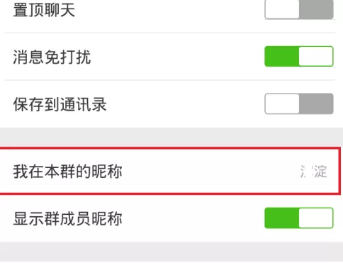 微信怎么更改群微信名称?微信更改群微信名称的方法