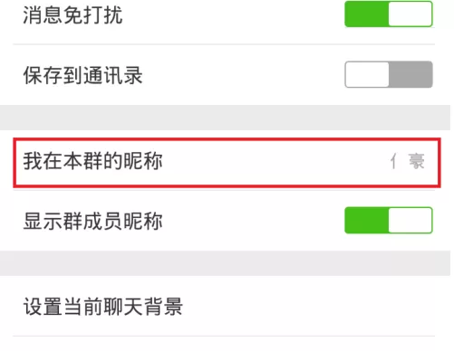 微信怎么更改群微信名称?微信更改群微信名称的方法