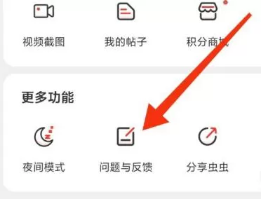 虫虫助手如何解除实名认证?虫虫助手解除实名认证的方法