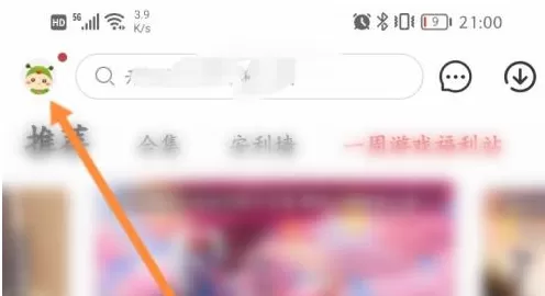 虫虫助手怎样登录？虫虫助手登录的方法