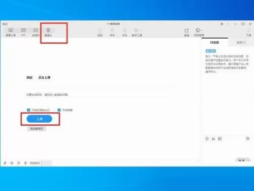 腾讯课堂怎么打开摄像头?腾讯课堂打开摄像头方法