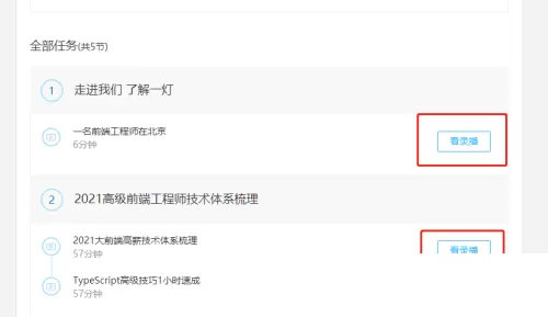 腾讯课堂怎么挂课?腾讯课堂挂课方法