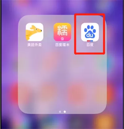 百度进行注销账号的操作步骤
