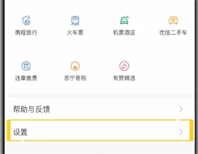 百度进行注销账号的操作步骤