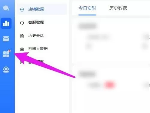 飞鸽客服工作台机器人怎么开通?飞鸽客服工作台机器人开通教程