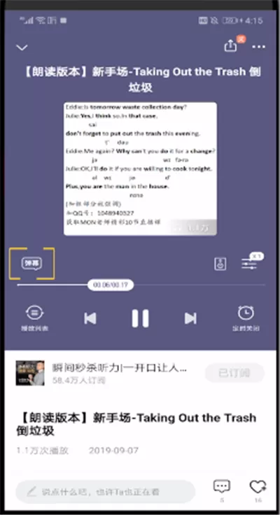 喜马拉雅中打开弹幕的简单操作步骤