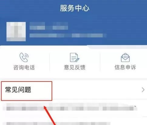 交管12123中缺考怎么处理?交管12123中缺考的处理方法