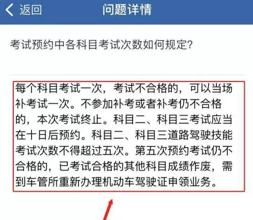交管12123中缺考怎么处理?交管12123中缺考的处理方法