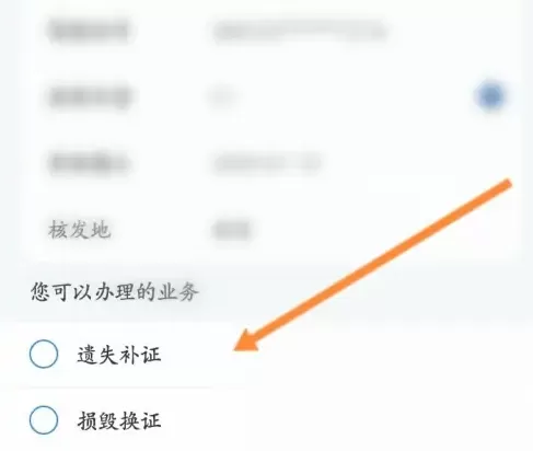 交管12123怎样换证?交管12123换证的方法