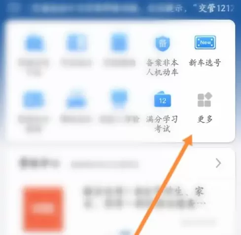 交管12123怎样换证?交管12123换证的方法