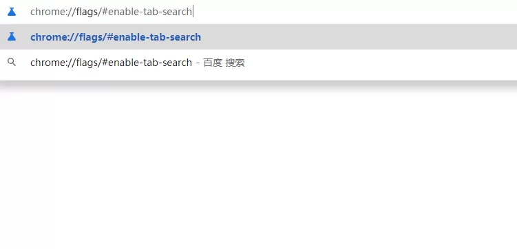 谷歌浏览器标签页搜索功能怎么启用?谷歌浏览器标签页搜索功能启用教程