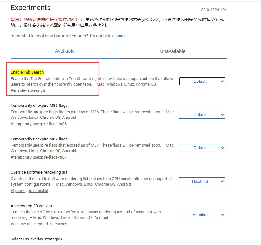 谷歌浏览器标签页搜索功能怎么启用?谷歌浏览器标签页搜索功能启用教程