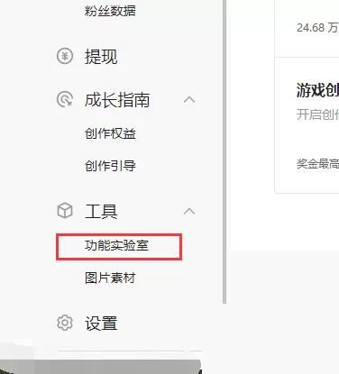 番茄小说怎么创建小说?番茄小说创建小说方法