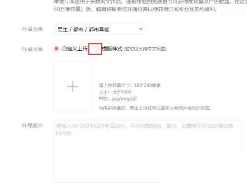 番茄小说怎么创建小说?番茄小说创建小说方法