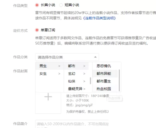 番茄小说怎么创建小说?番茄小说创建小说方法
