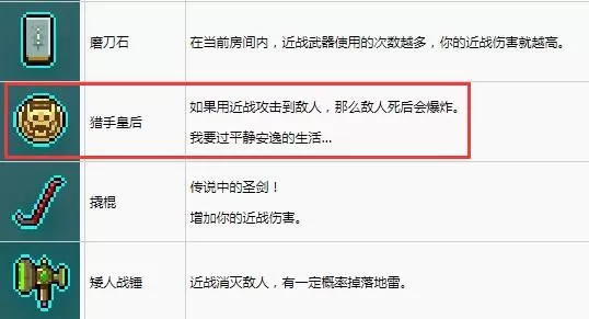 霓虹深渊猎手皇后有什么用?霓虹深渊猎手皇后作用介绍