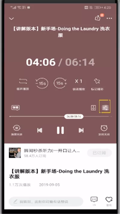 喜马拉雅中使用慢放的简单操作步骤