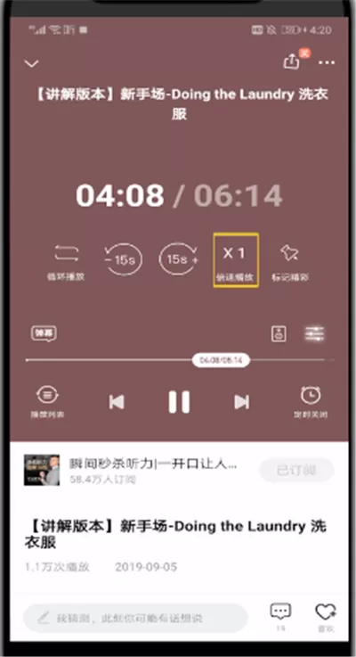 喜马拉雅中使用慢放的简单操作步骤