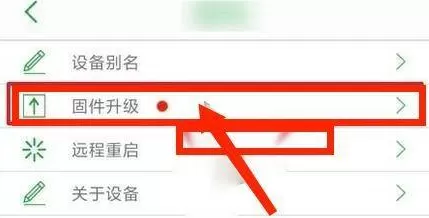 seetong怎样升级固件?seetong升级固件的方法