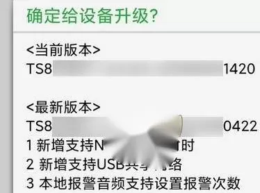 seetong怎样升级固件?seetong升级固件的方法