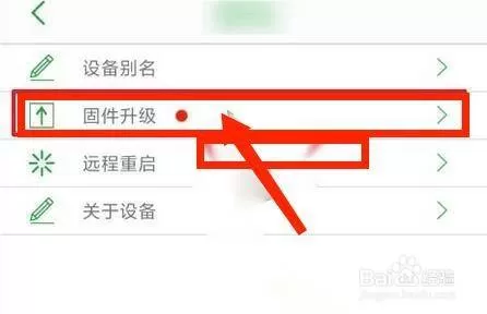 seetong怎样升级固件?seetong升级固件的方法