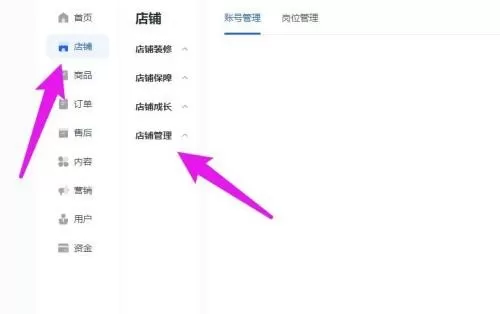 飞鸽客服工作台怎么新建子账号?飞鸽客服工作台新建子账号教程