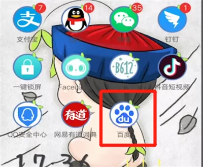 百度中拉黑别人的操作教程