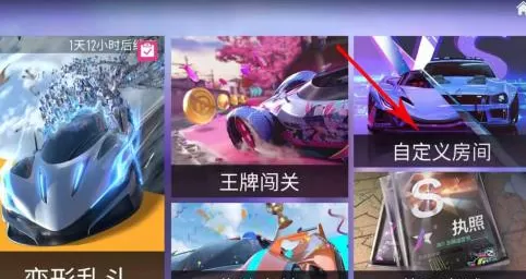 王牌竞速怎么单挑?王牌竞速单挑的玩法攻略