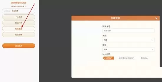 101教育ppt怎么添加学生?101教育ppt添加学生方法