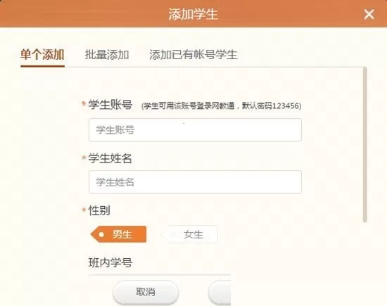 101教育ppt怎么添加学生?101教育ppt添加学生方法