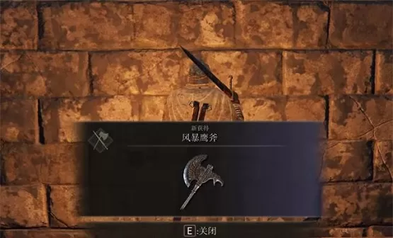 艾尔登法环风暴鹰斧怎么获取?艾尔登法环风暴鹰斧获取方法